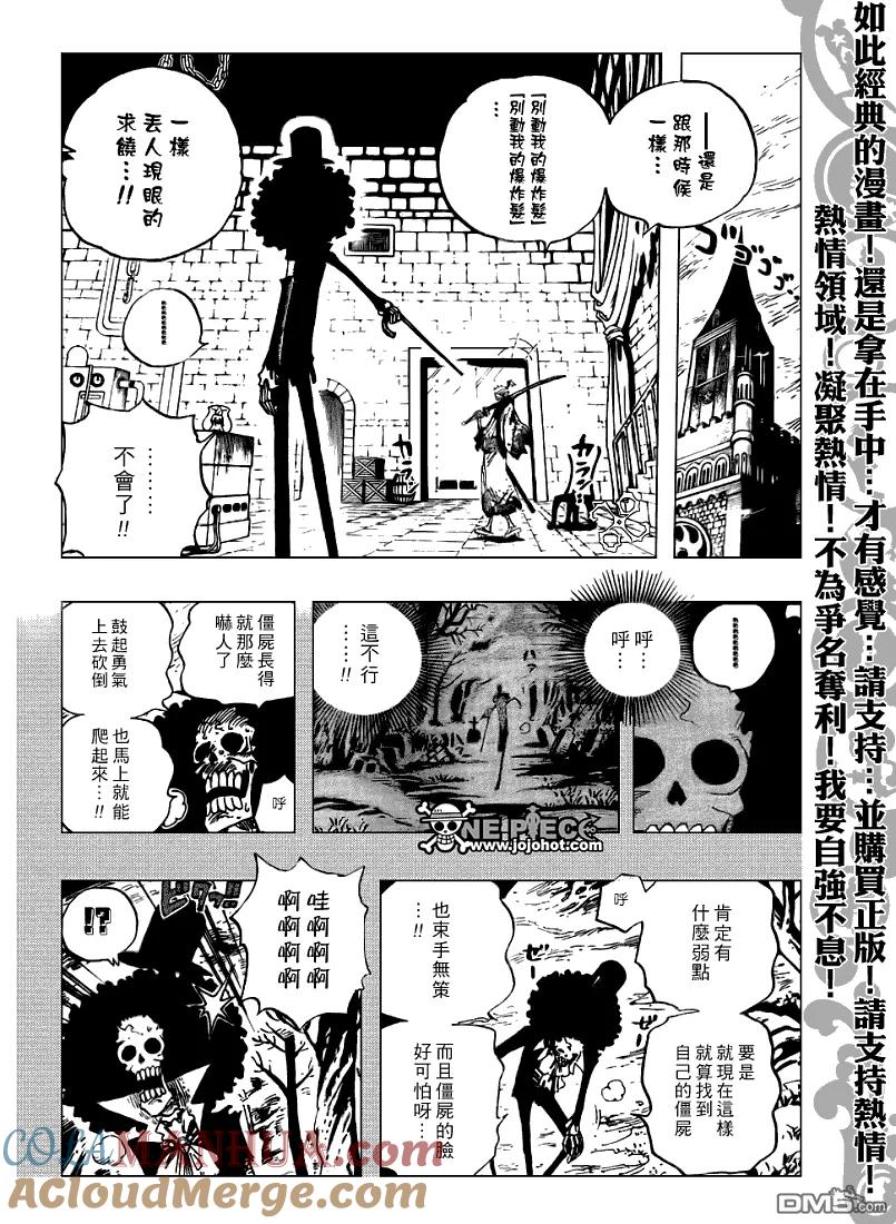 海贼王 第458话 第7页