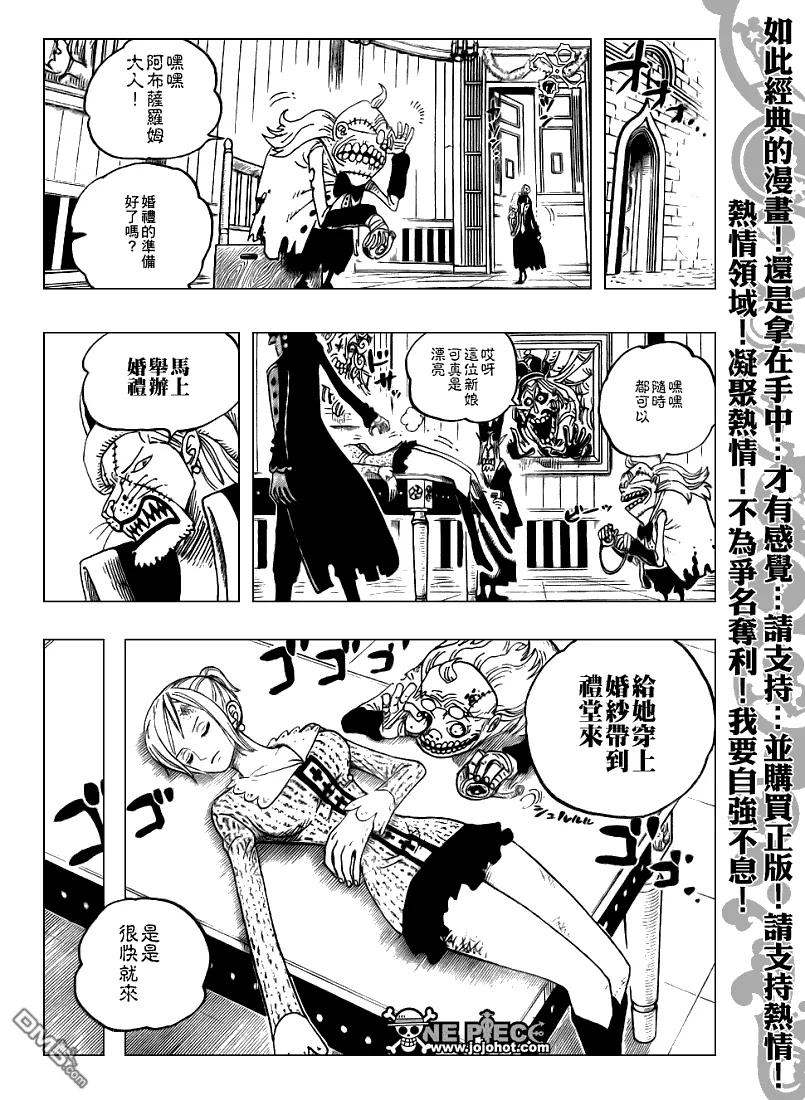 海贼王 第458话 第14页