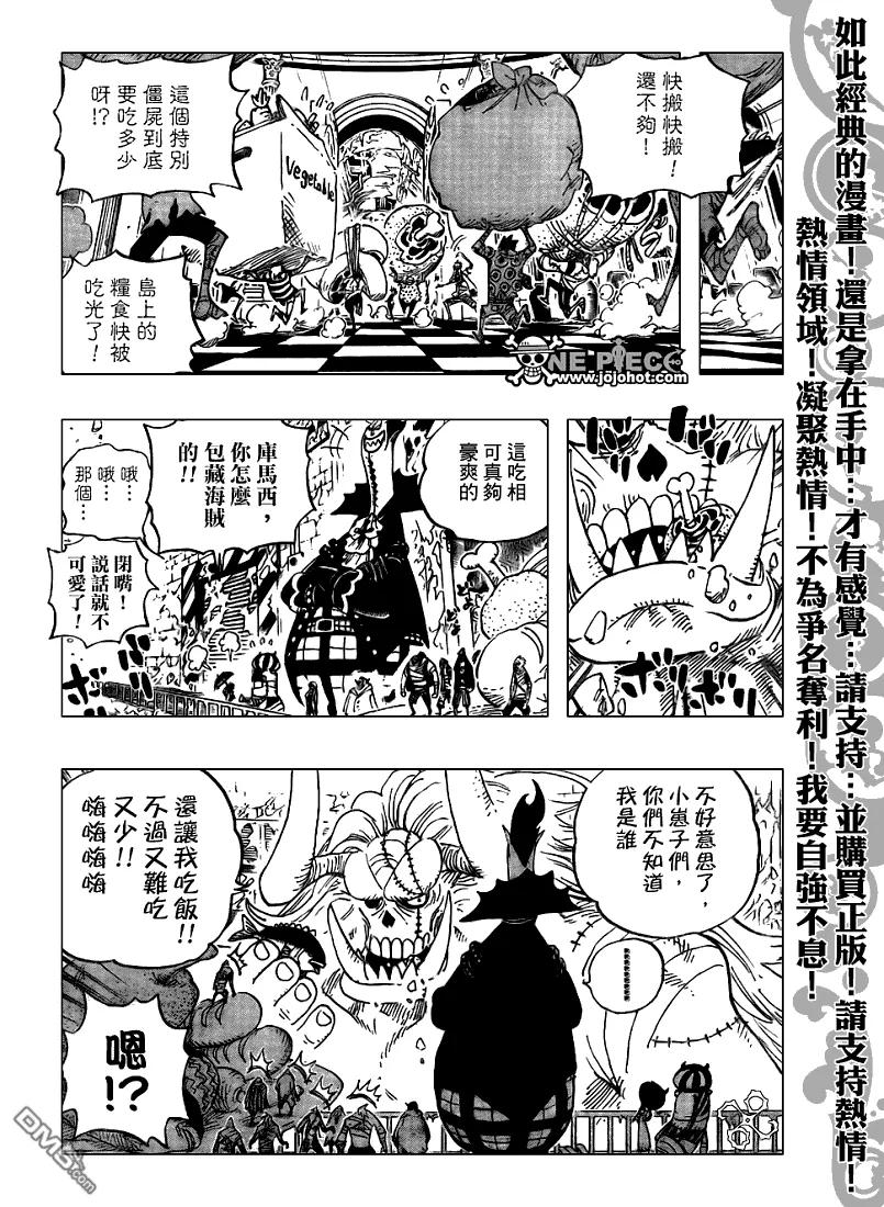 海贼王 第458话 第4页