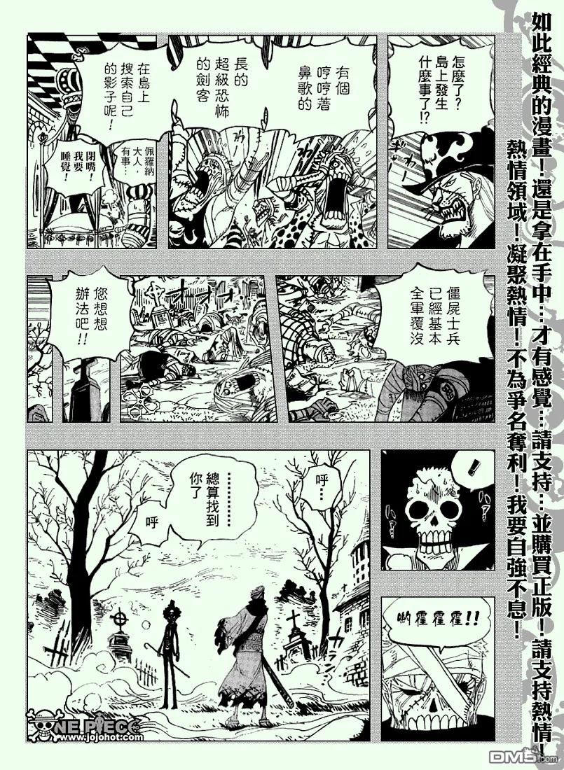 海贼王 第458话 第10页