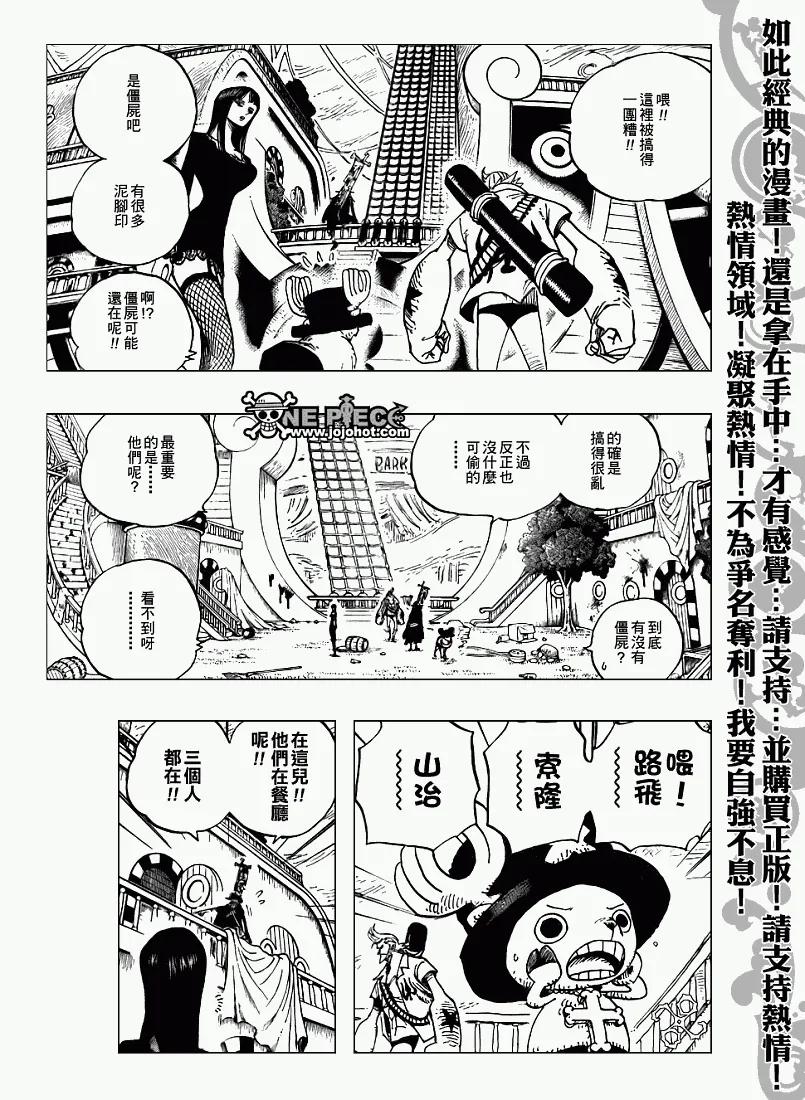 海贼王 第458话 第16页