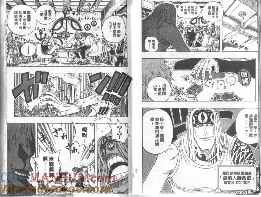 海贼王 第24卷 第61页