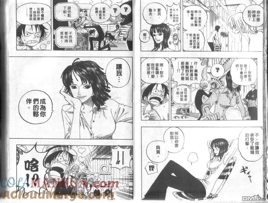 海贼王 第24卷 第13页