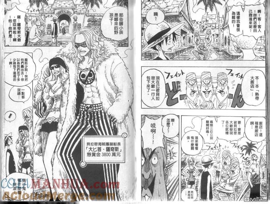 海贼王 第24卷 第69页