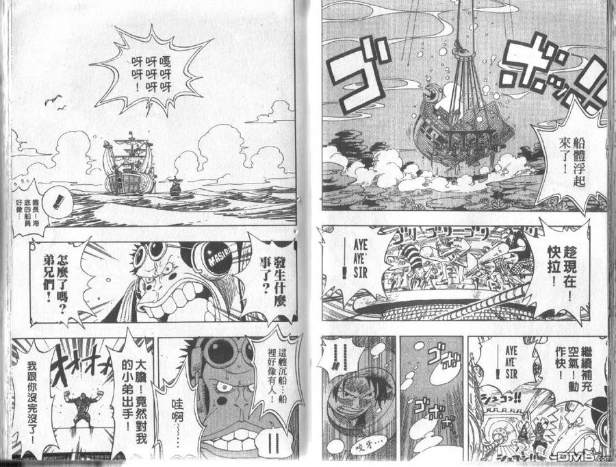 海贼王 第24卷 第40页