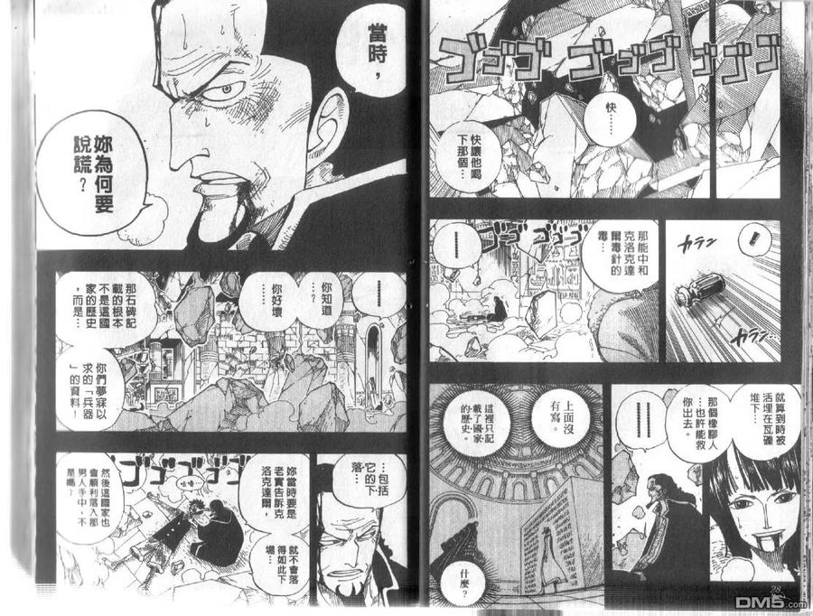 海贼王 第24卷 第15页