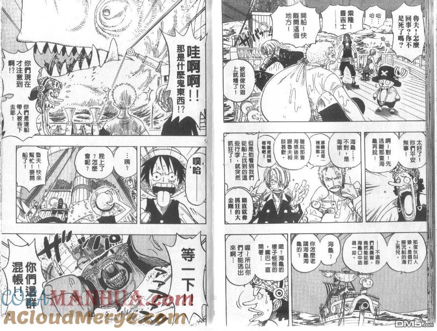 海贼王 第24卷 第49页