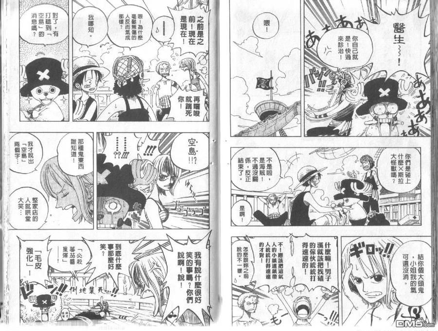 海贼王 第24卷 第96页