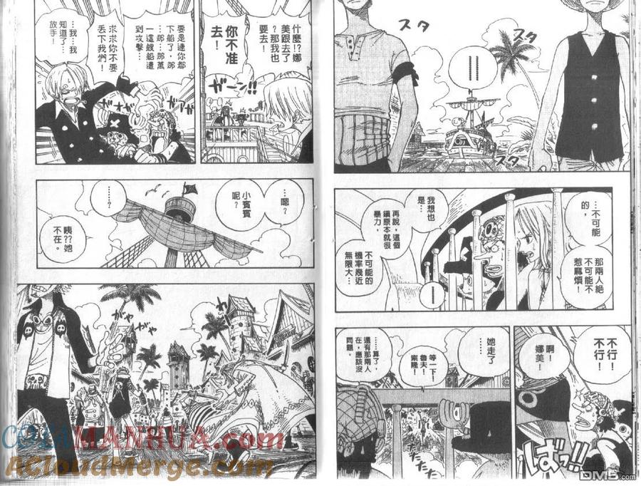 海贼王 第24卷 第65页