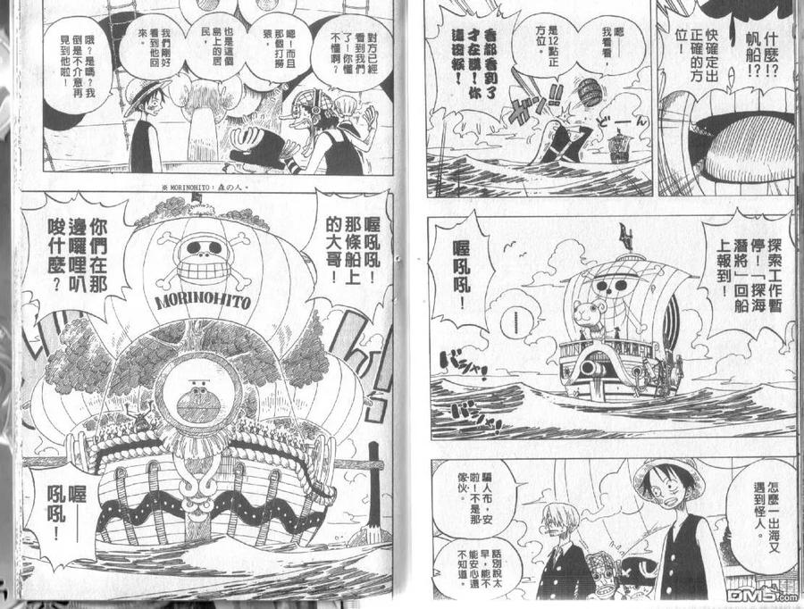 海贼王 第24卷 第99页