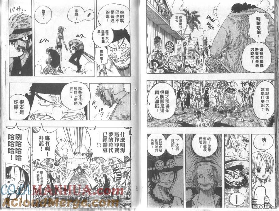 海贼王 第24卷 第89页