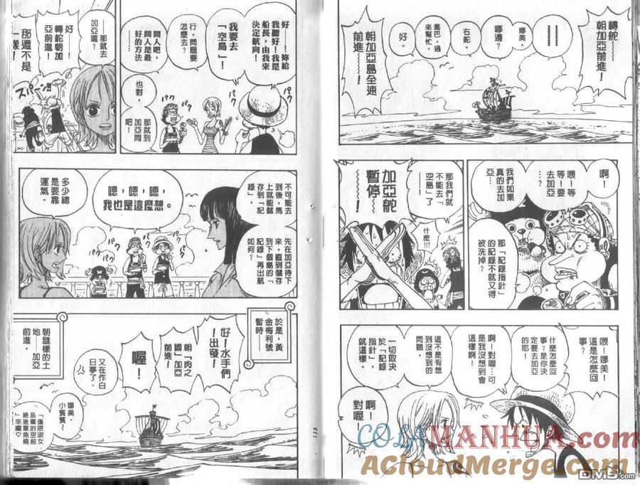 海贼王 第24卷 第57页