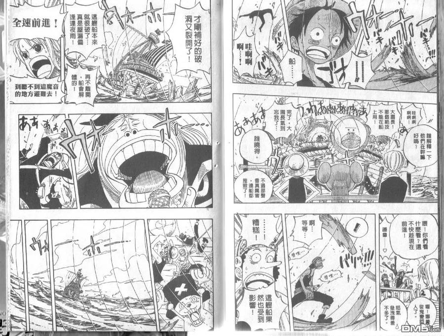 海贼王 第24卷 第102页