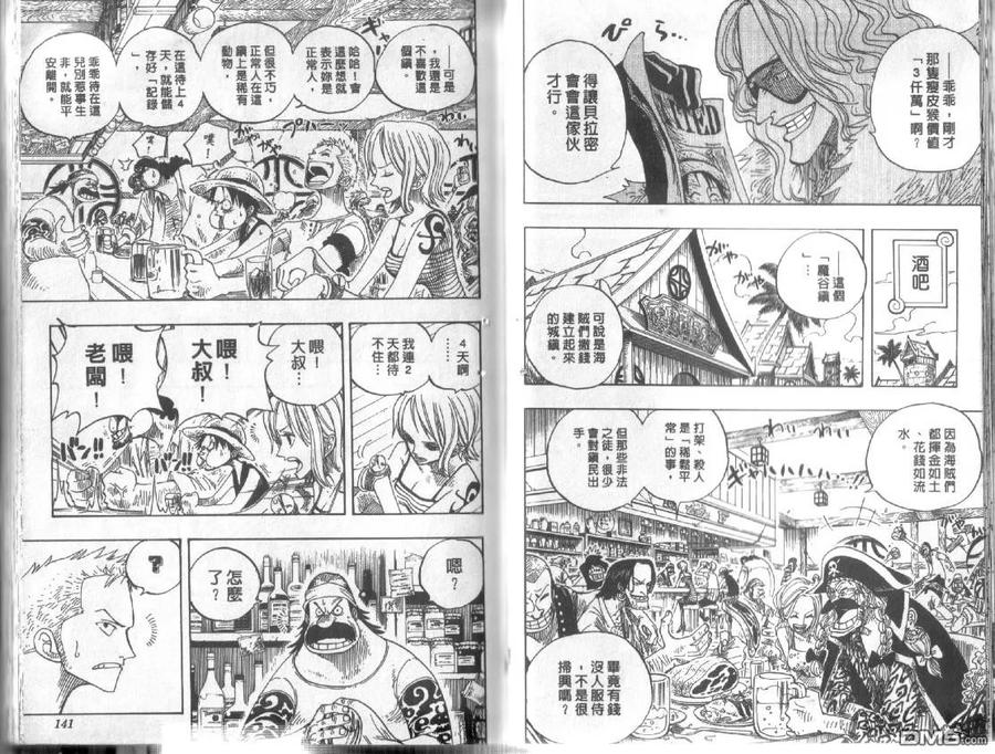 海贼王 第24卷 第71页