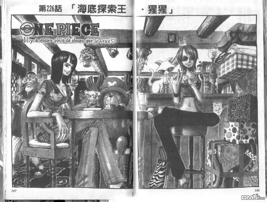 海贼王 第24卷 第94页