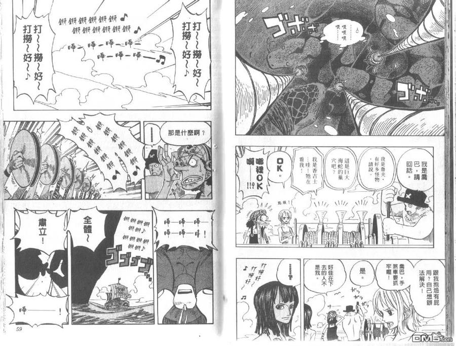 海贼王 第24卷 第30页