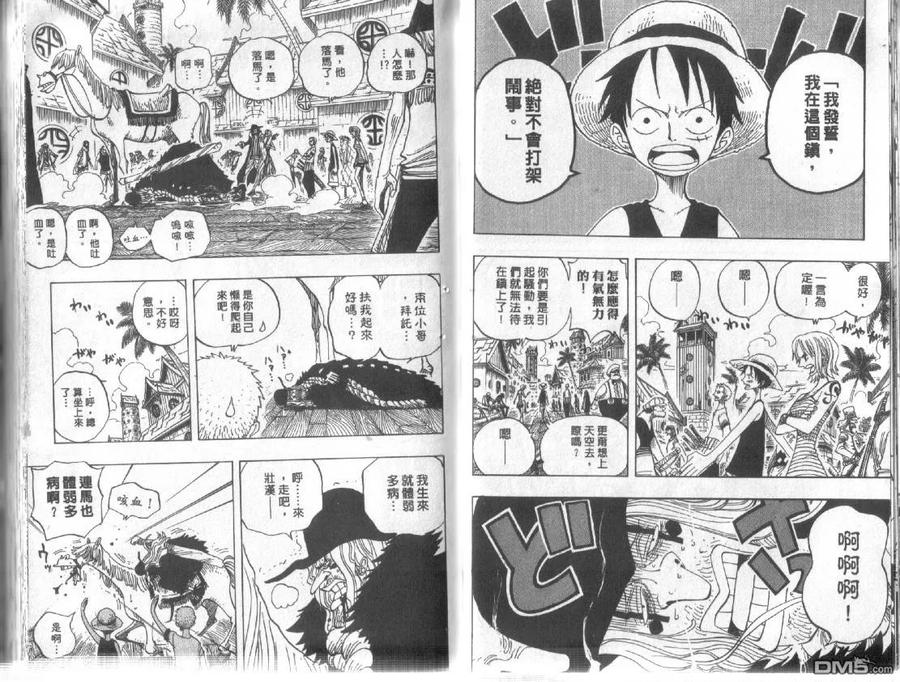 海贼王 第24卷 第66页