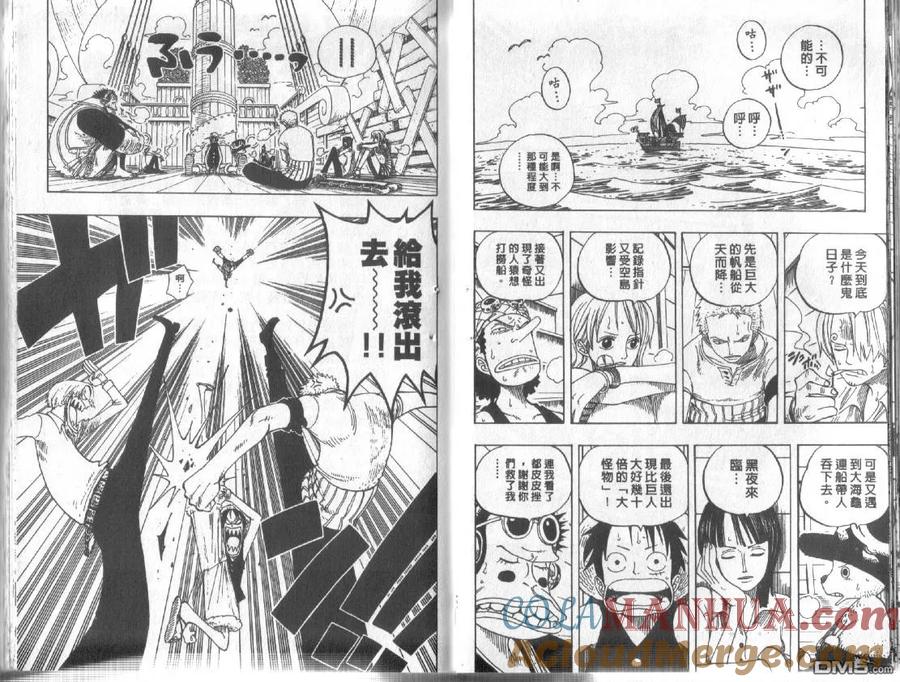 海贼王 第24卷 第53页