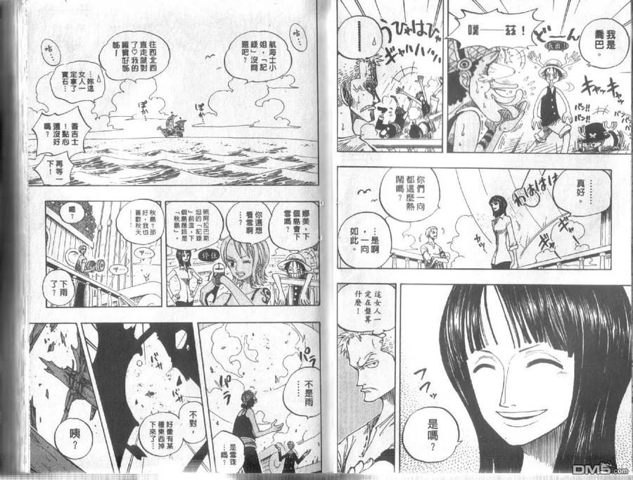 海贼王 第24卷 第20页