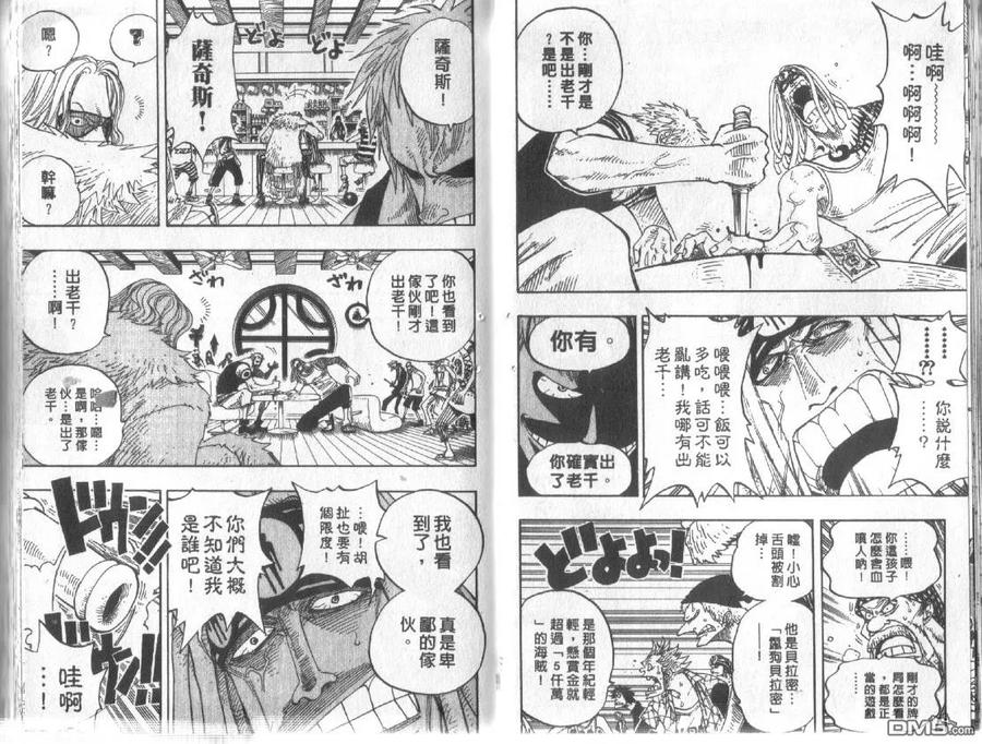 海贼王 第24卷 第62页