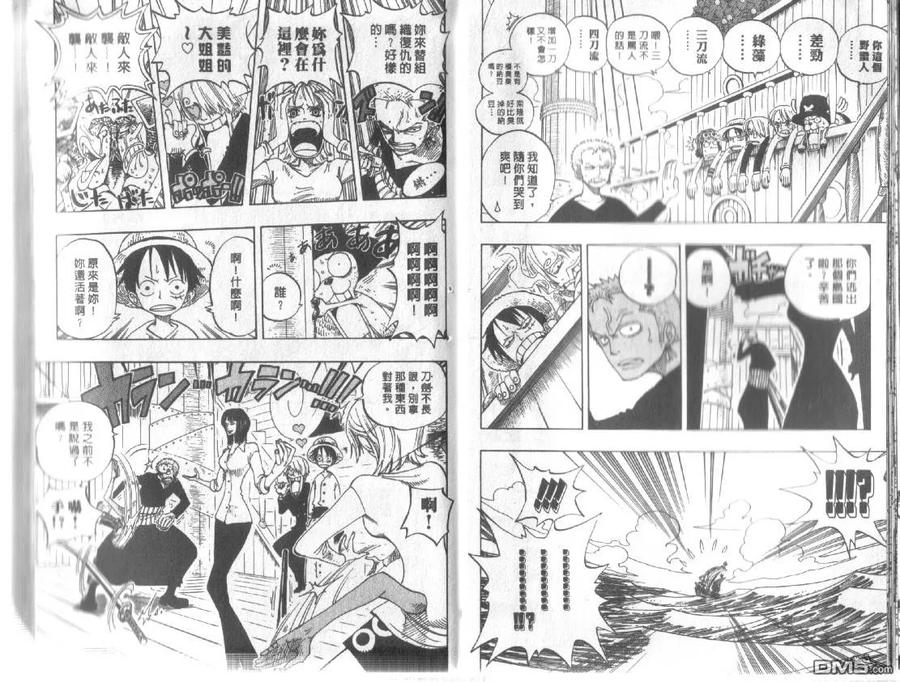 海贼王 第24卷 第12页