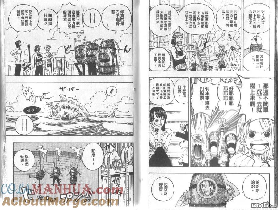 海贼王 第24卷 第29页