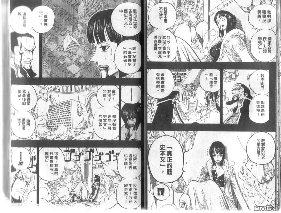 海贼王 第24卷 第16页