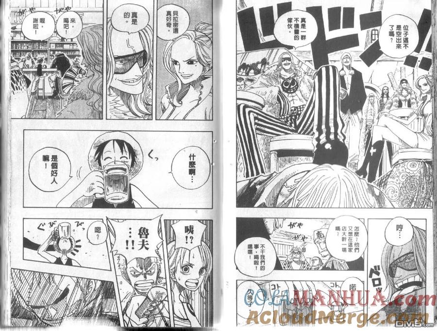 海贼王 第24卷 第77页
