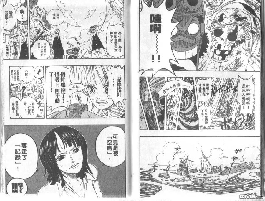 海贼王 第24卷 第23页