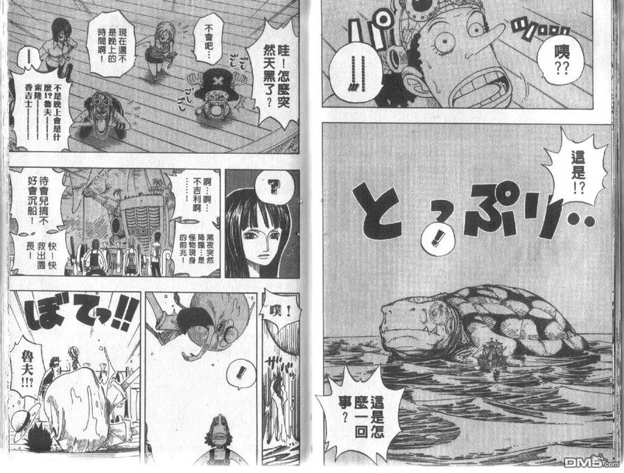海贼王 第24卷 第48页