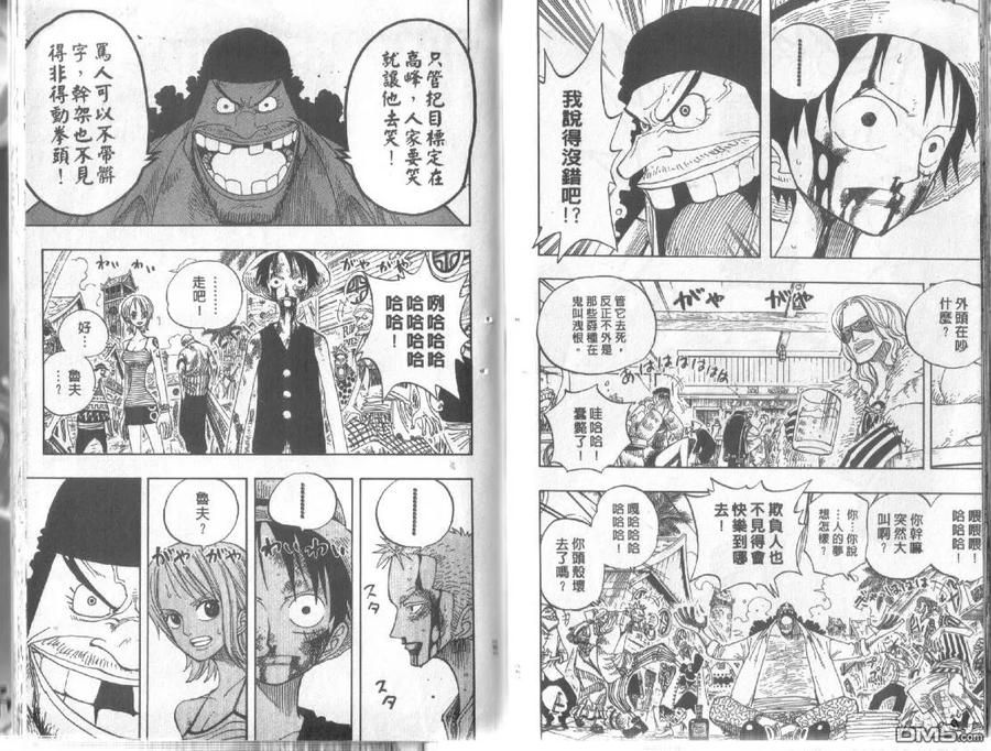 海贼王 第24卷 第91页