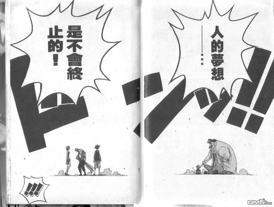 海贼王 第24卷 第90页