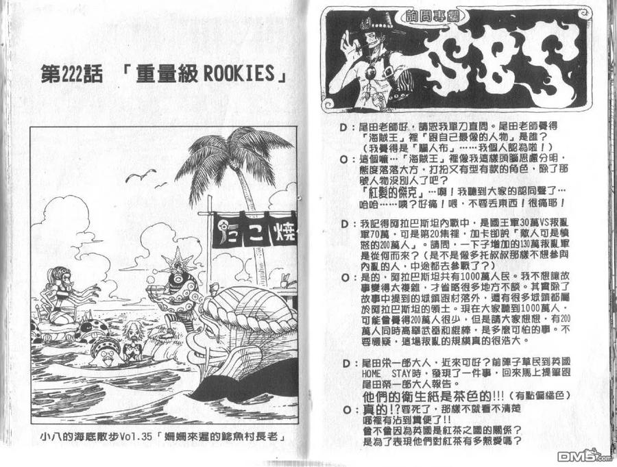 海贼王 第24卷 第54页