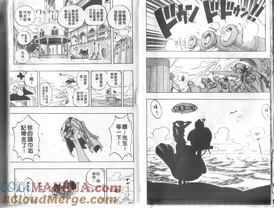 海贼王 第24卷 第9页