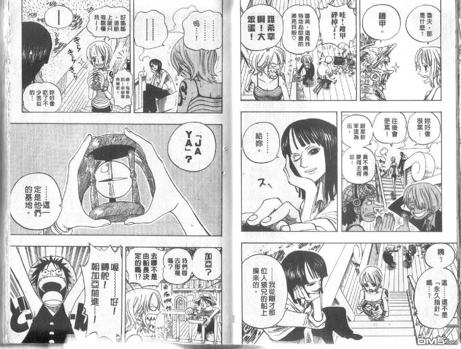 海贼王 第24卷 第56页