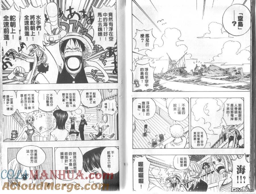 海贼王 第24卷 第25页