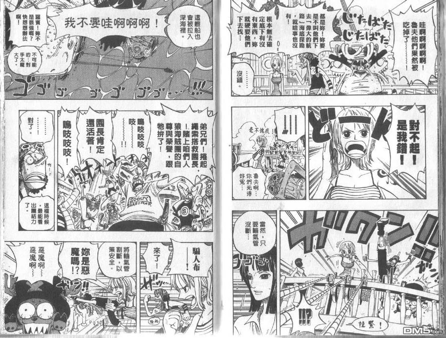 海贼王 第24卷 第47页