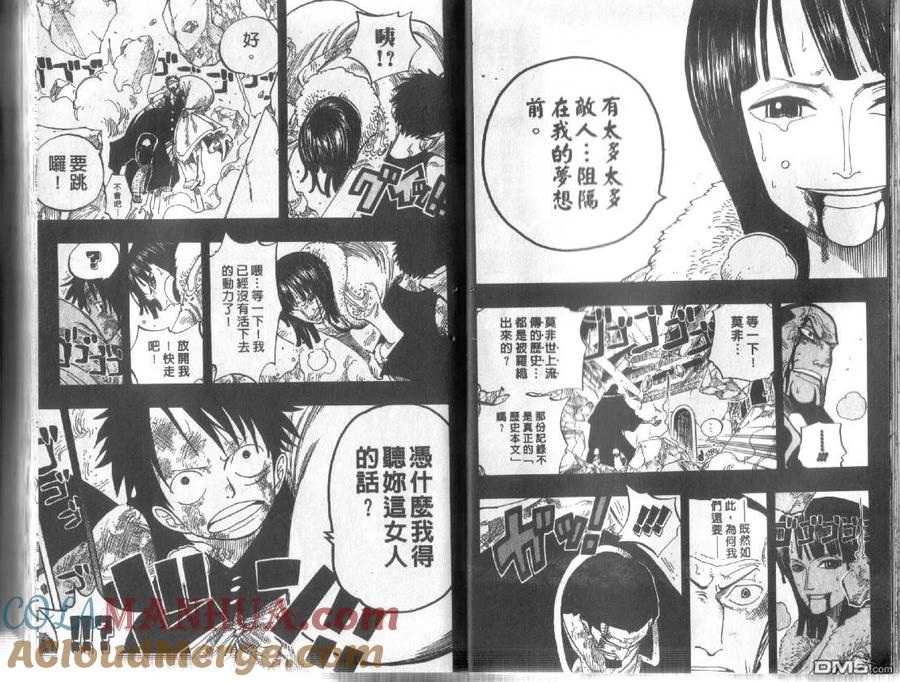 海贼王 第24卷 第17页