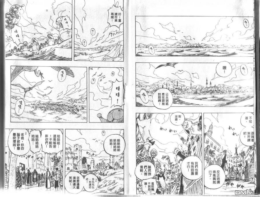 海贼王 第24卷 第6页