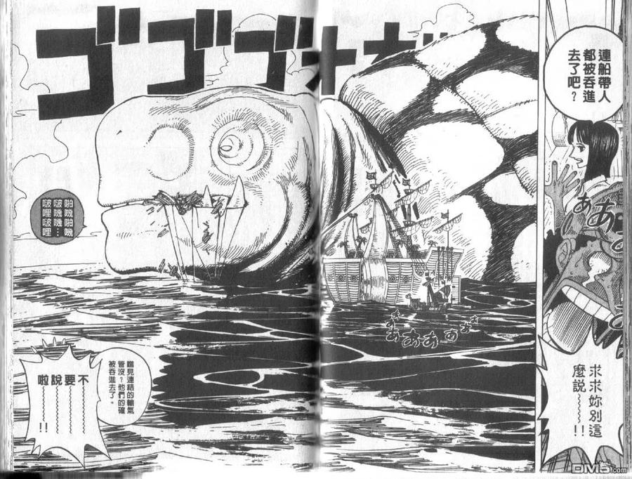 海贼王 第24卷 第46页