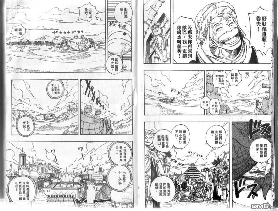 海贼王 第24卷 第7页