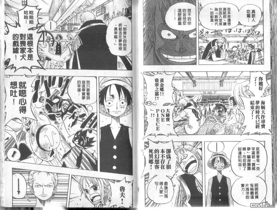 海贼王 第24卷 第82页
