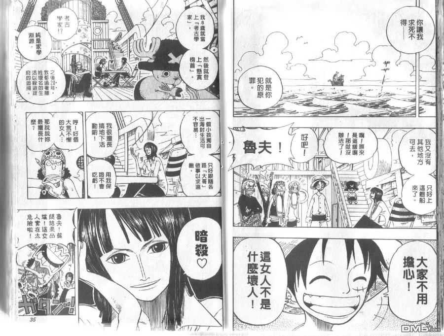 海贼王 第24卷 第18页