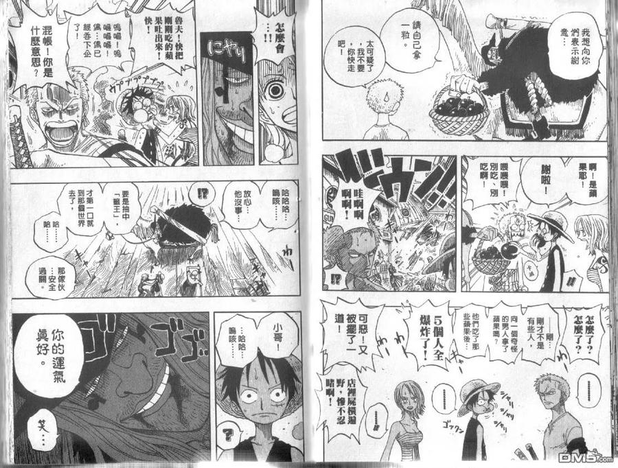海贼王 第24卷 第67页