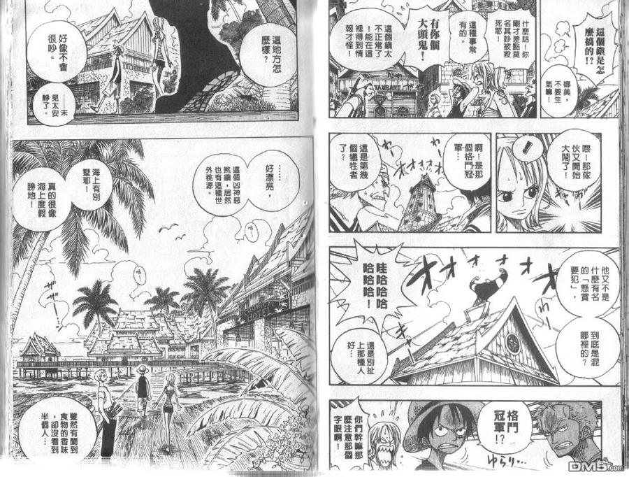 海贼王 第24卷 第68页