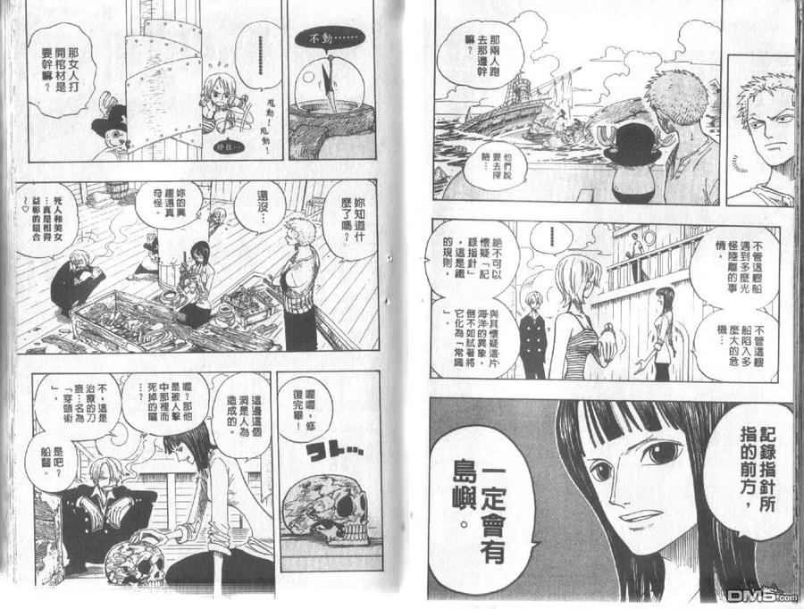 海贼王 第24卷 第26页