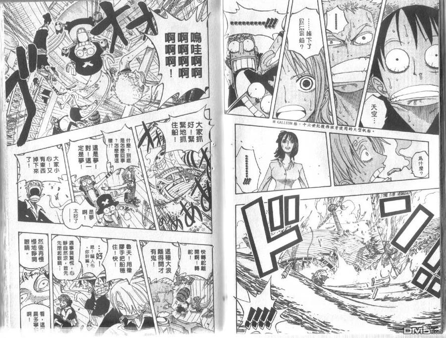海贼王 第24卷 第22页