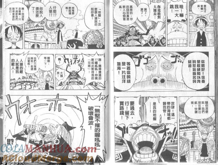 海贼王 第24卷 第101页