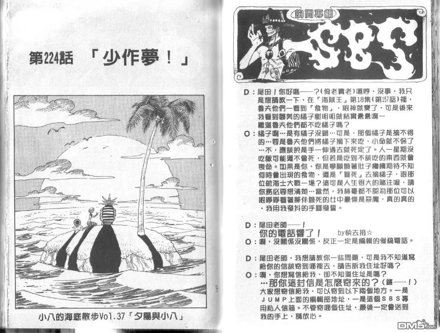 海贼王 第24卷 第74页