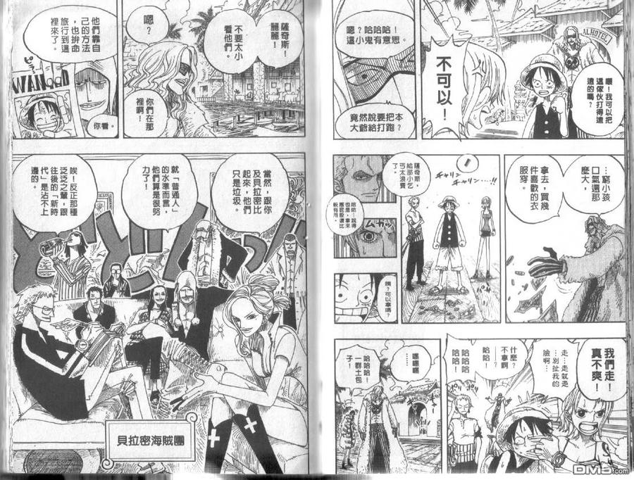 海贼王 第24卷 第70页